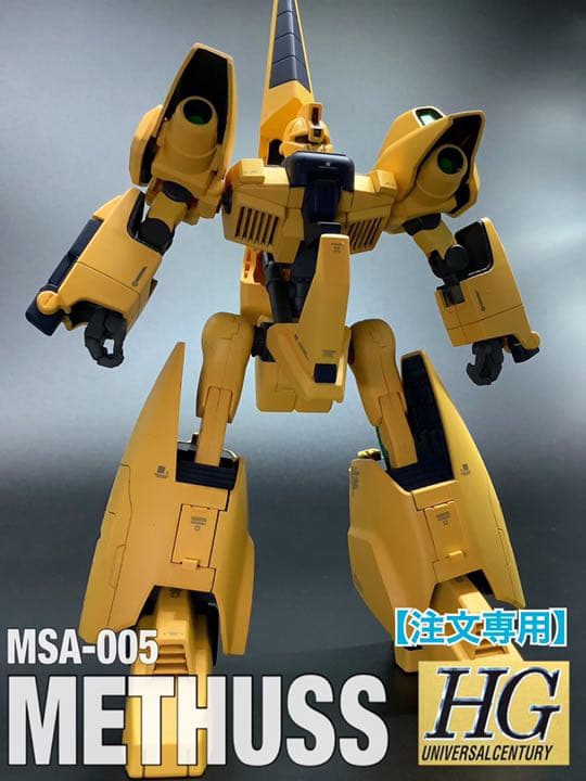 HGUC MSA-005 メタス 塗装済完成品 - メルカリ
