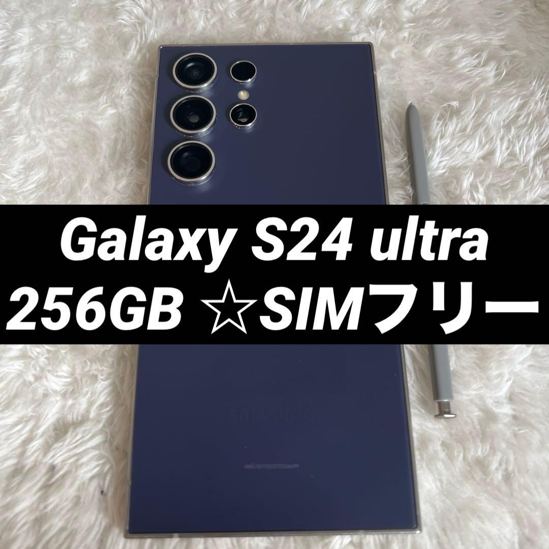Galaxy S24 ultra 256GB バイオレット　j20 SAMSUNG Samsung Galaxy S24 Ultra 5G 256GB Morado | falabella.com