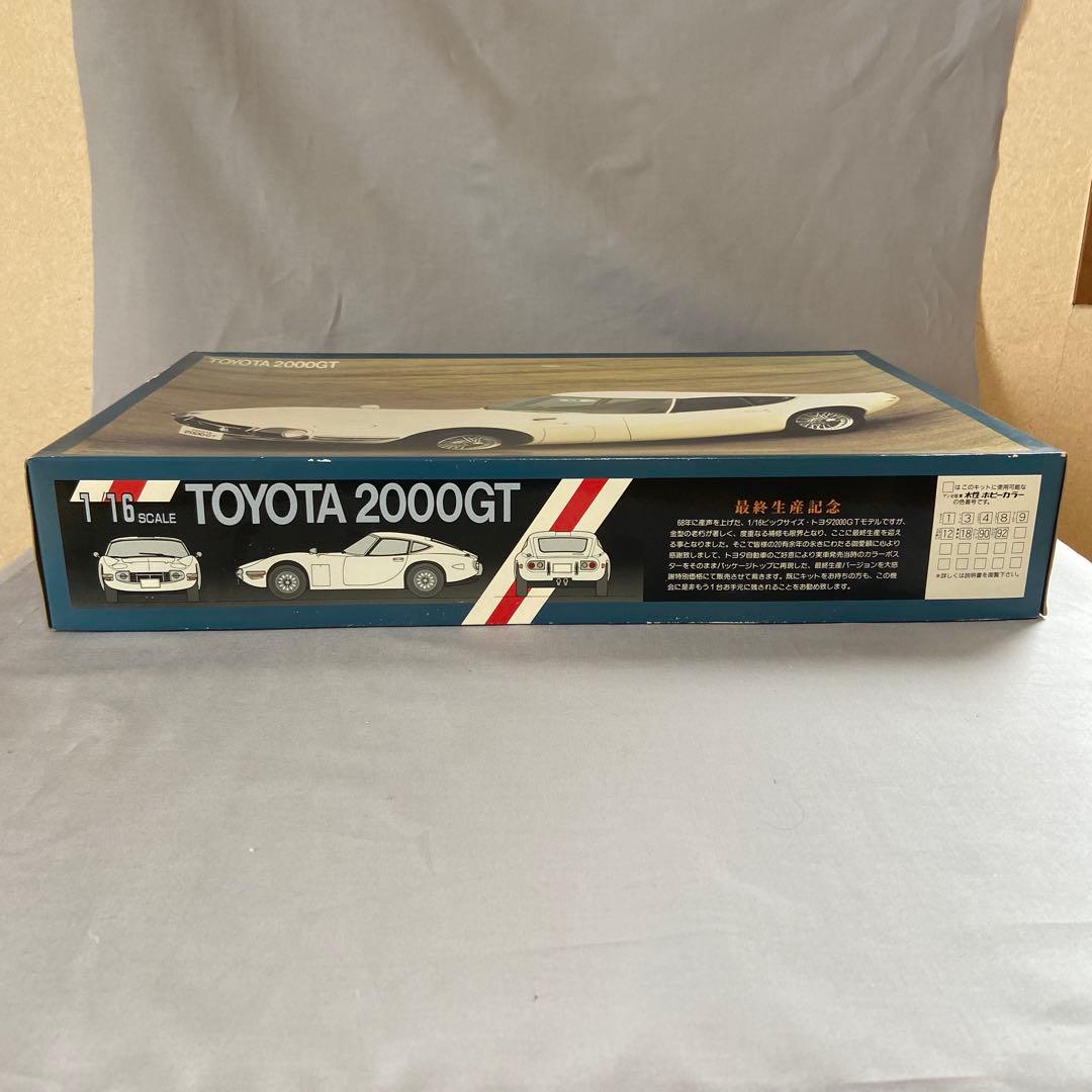 フジミ 1/16 トヨタ2000GT 最終生産記念キット プラモデル - メルカリ