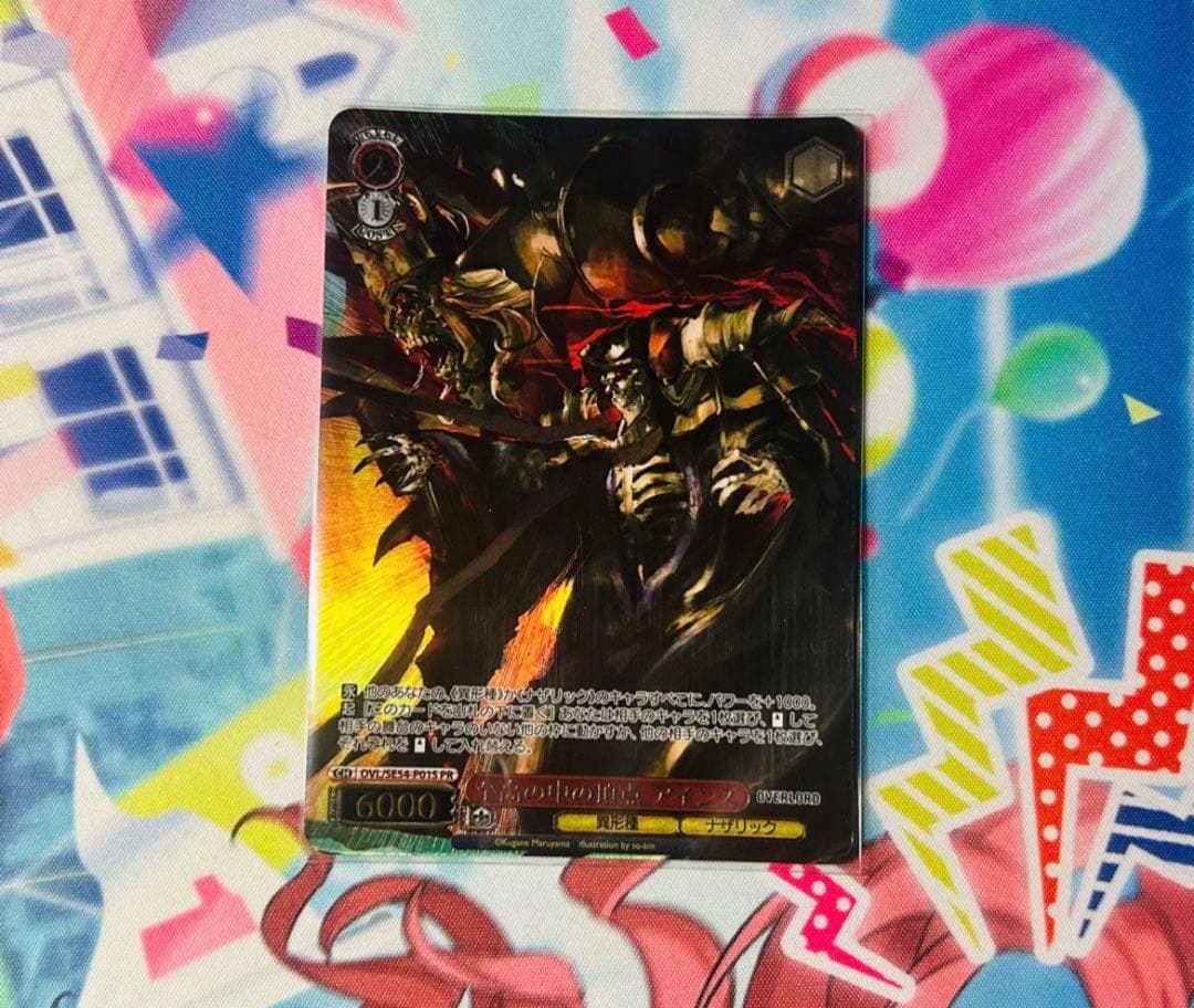 WS PR ホイル 至高の中の頂点 アインズ 1枚 - メルカリ