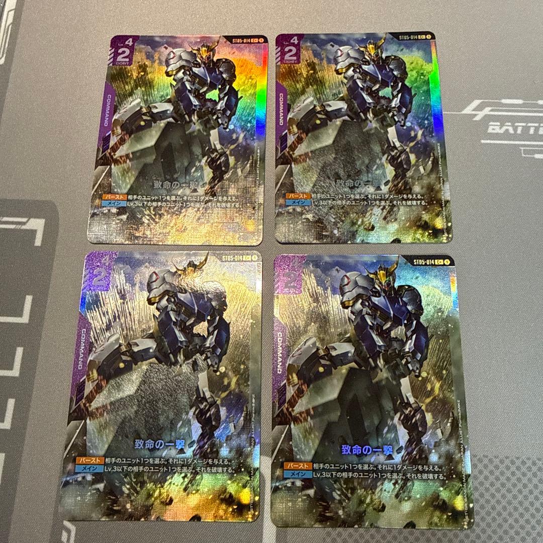 致命の一撃　パラレル　4枚セット　ガンダムカードゲーム 致命の一撃/C+SP【紫】《COMMAND》 - ガンダムカードゲーム通販 メルカード
