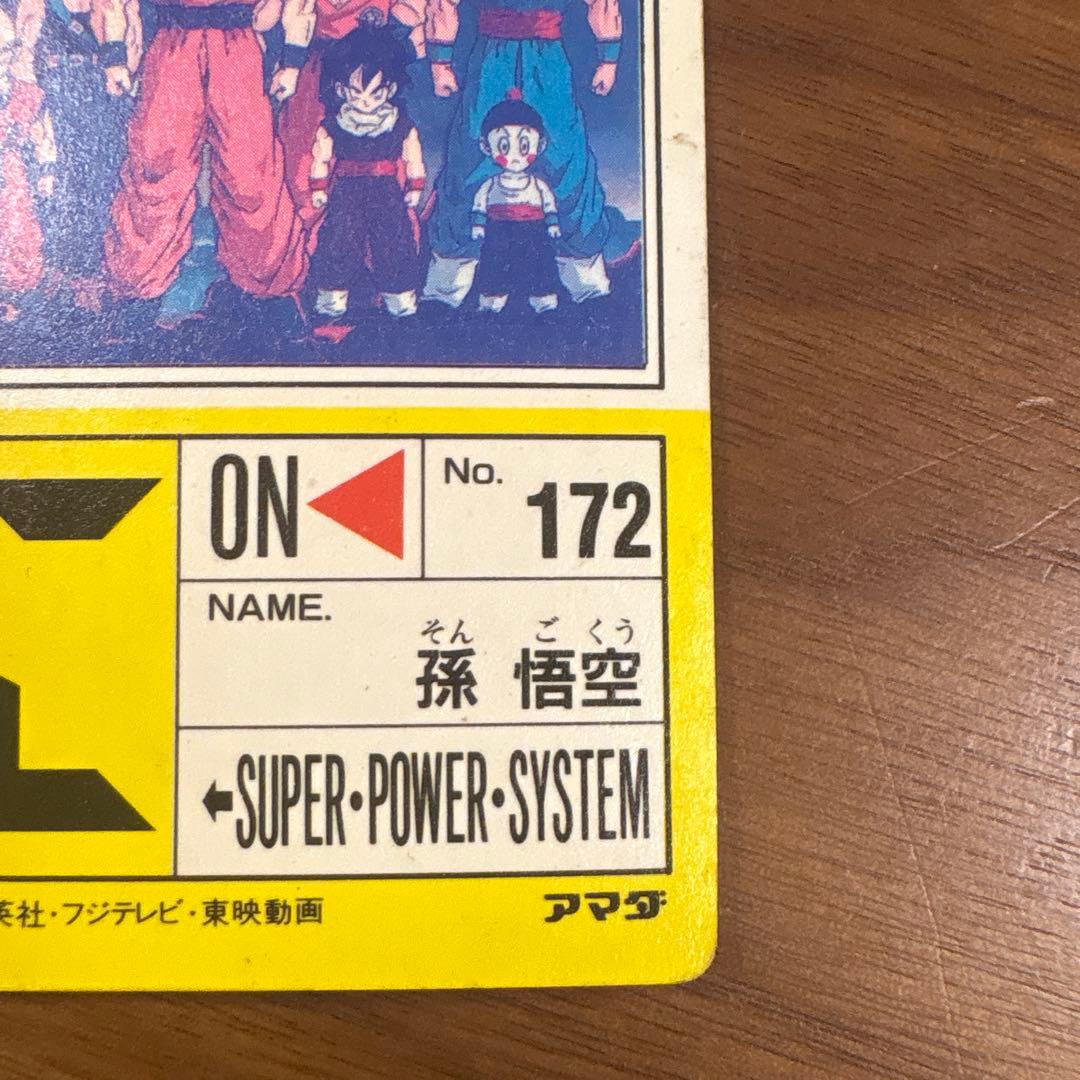 ドラゴンボールZ アマダ オープニング全員集合 Sレアカード - メルカリ