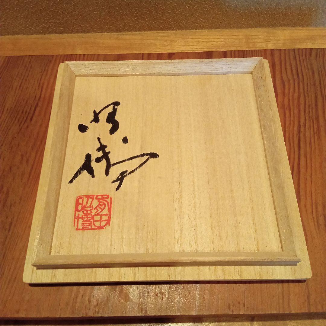 真作 代表作】白瓷壷(個展購入作品) 人間国宝「前田昭博」作