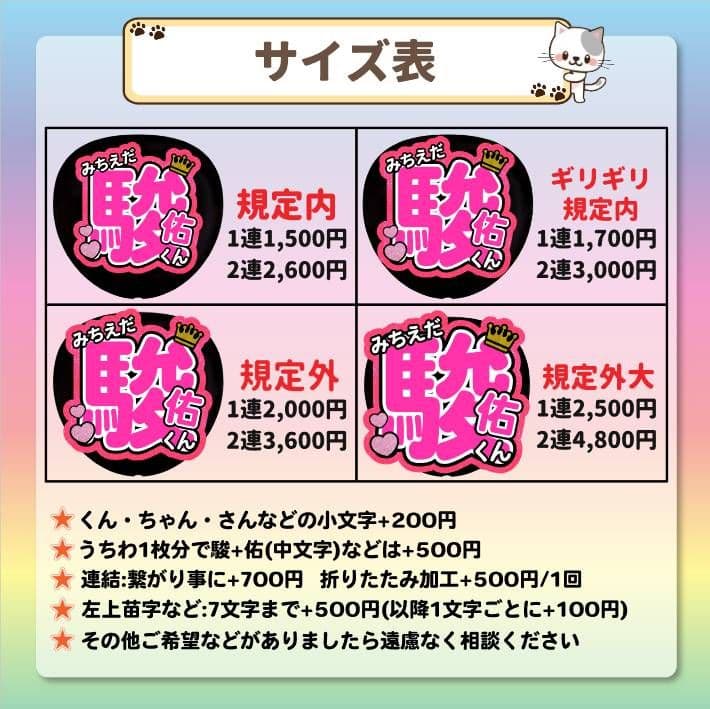 うちわ文字 オーダー 団扇屋さん 限定セール 連結 ハングル ACEes