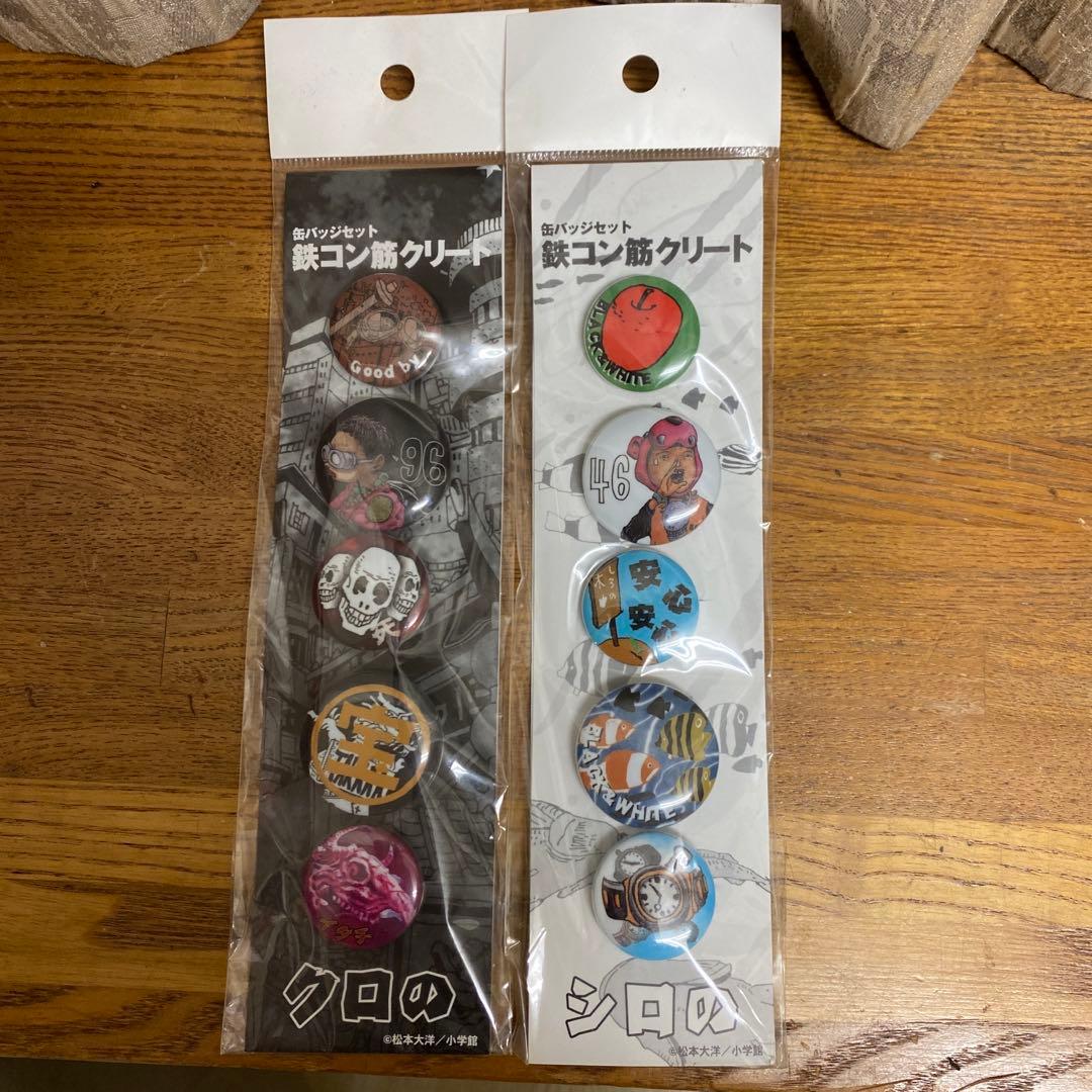鉄コン筋クリート缶バッジセット【松本大洋】 - メルカリ