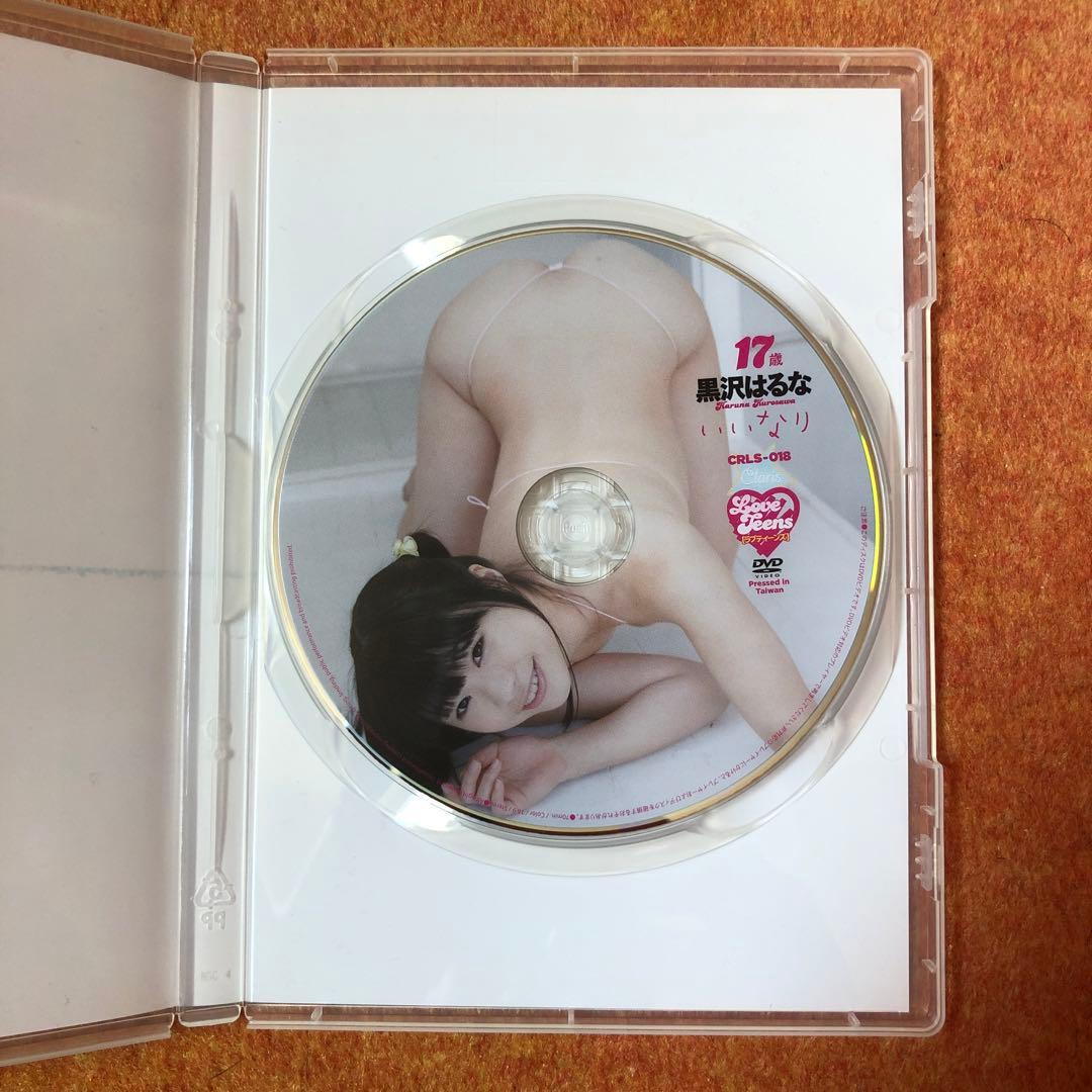 【美品】黒沢はるな 「いいなり」