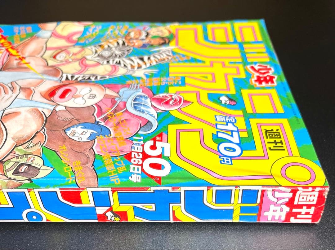 ドラゴンボール 連載前 予告 •少年ジャンプ1984年 50号 - メルカリ