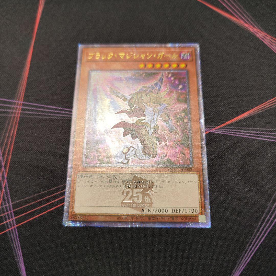 美品 遊戯王 ブラックマジシャンガール 25th アジア版 クオシク 絵違い
