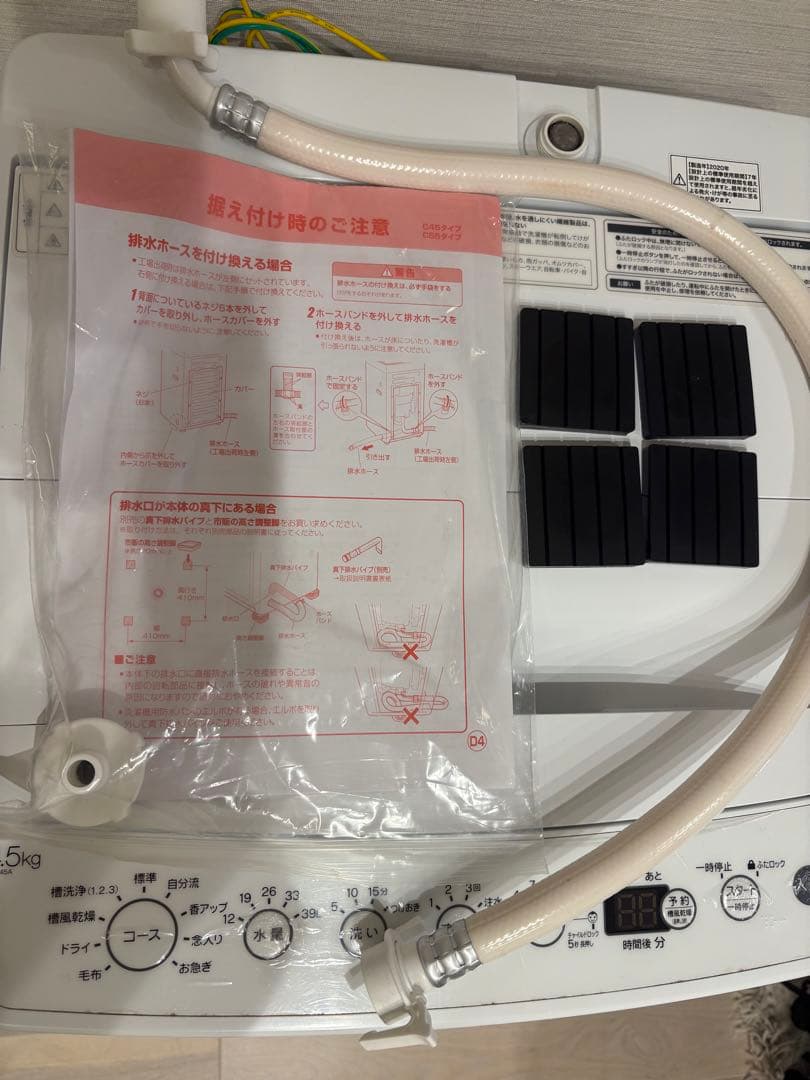 2020年製 Haier 洗濯機 4.5kg【防振ゴムのおまけ付】