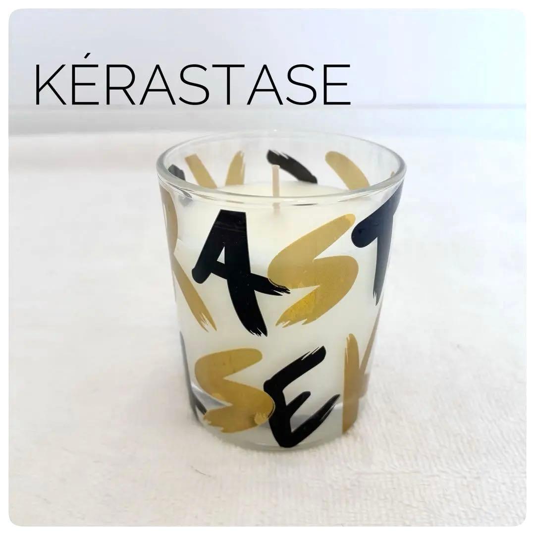 未使用✨Kérastase ケラスターゼ アロマキャンドル 100g - メルカリ