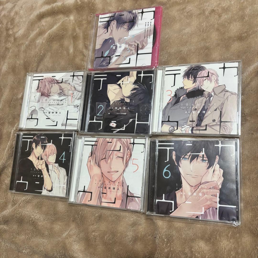 テンカウント ドラマCD 1〜6巻 全巻セット+ふろくCD テンカウント ドラマCD 1〜6巻 全巻セット+ふろくCD - メルカリ