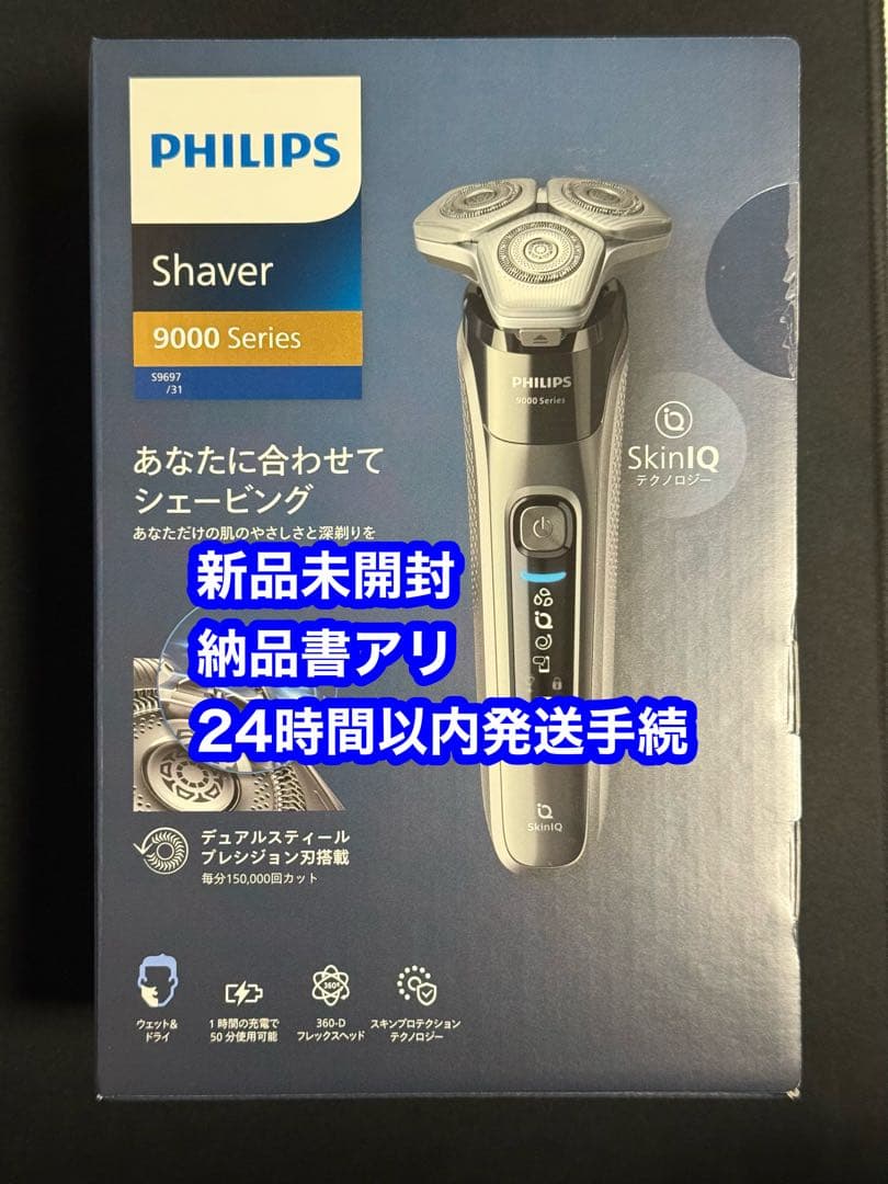 新品 PHILIPS S9697/31 72枚 電動シェーバー 9000シリーズ Shaver 9000 series ウェット＆ドライ電動シェーバー S9697/31 | Philips