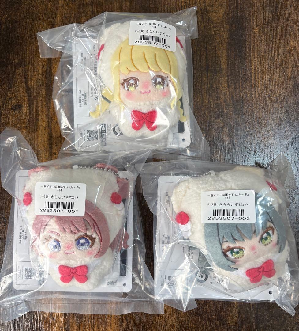 一番くじ 学マス きららいずマスコット 全3種セット F賞 - メルカリ