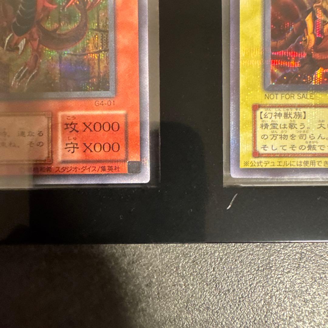 t*g様 【極美品】遊戯王 三幻神 オシリスの天空竜 オベリスク