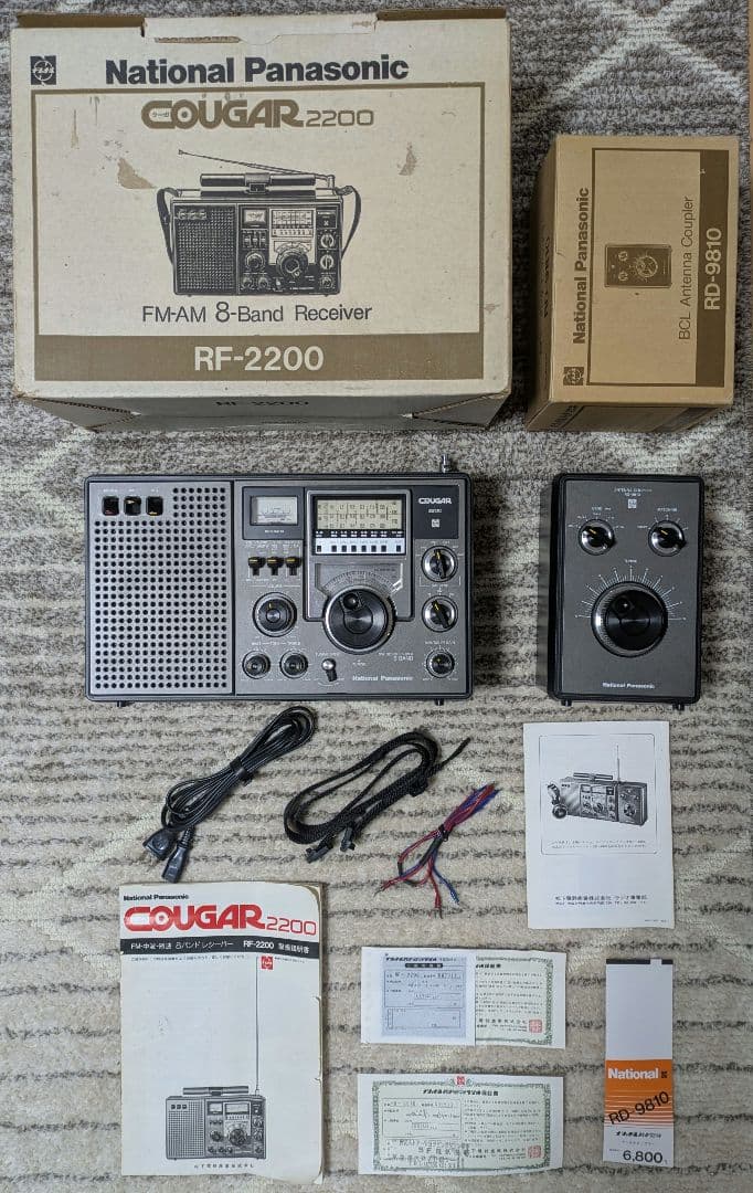 National　ナショナルクーガーRF-2200、 アンテナカプラー、アンテナ ナショナル National FM・中波・短波 8バンドレシーバー COUGAR 2200 +