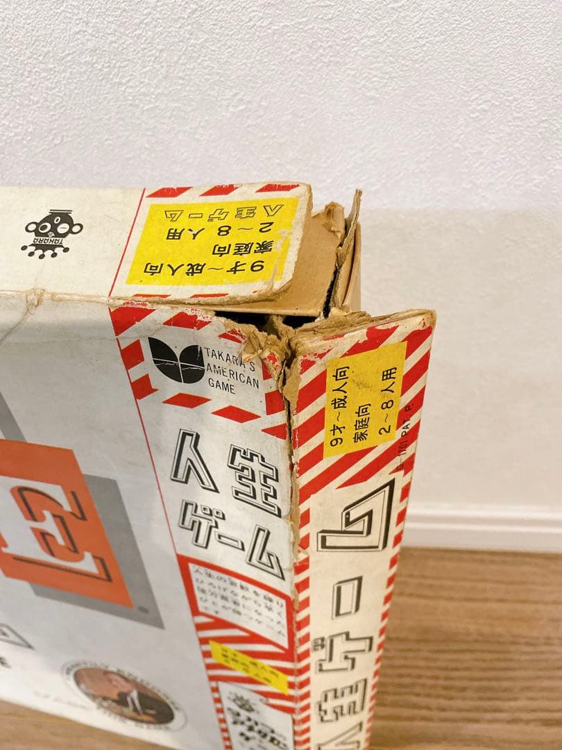 ニュー人生ゲーム 昭和レトロ タカラ アメリカンゲーム ボードゲーム