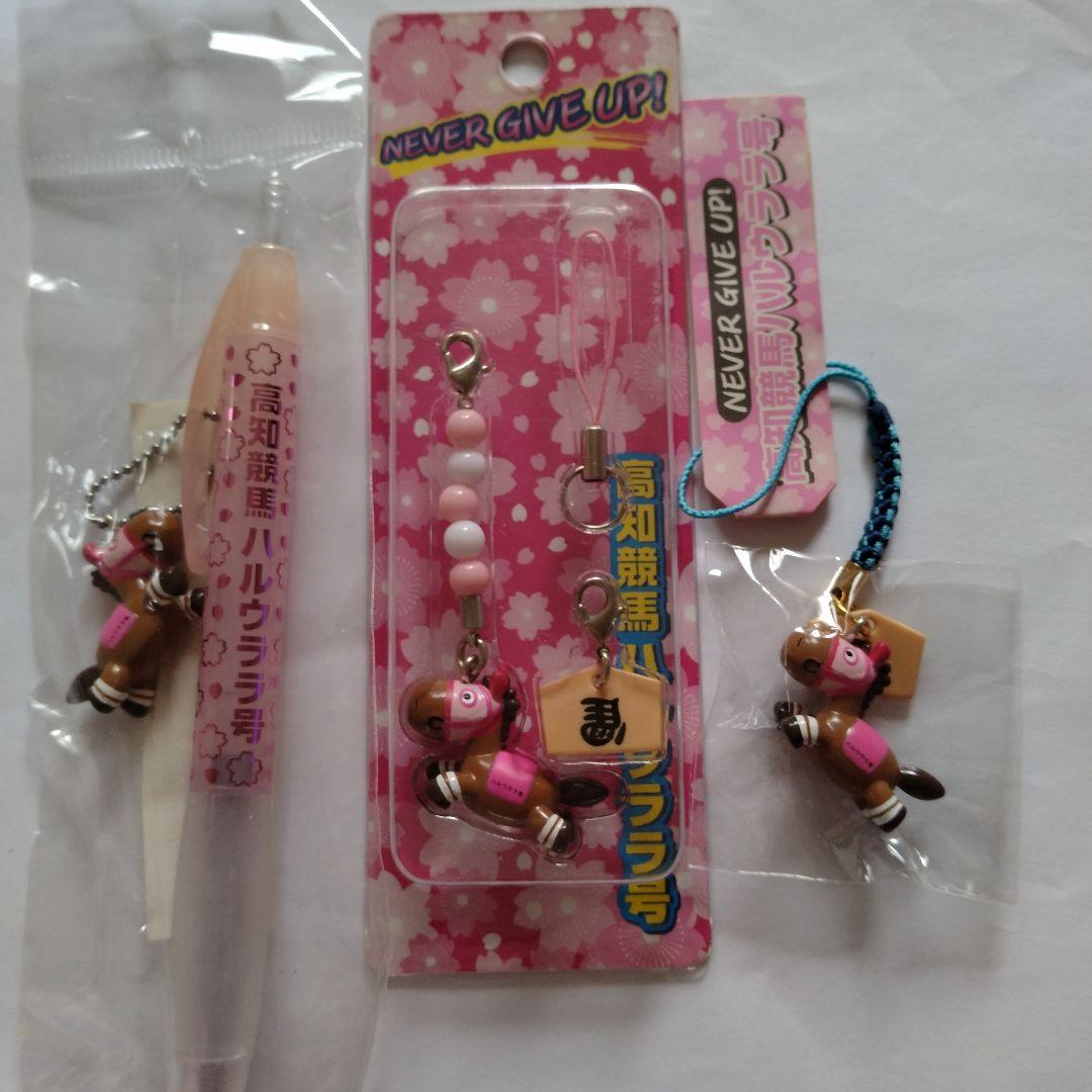 新品、未開封 高知競馬 ハルウララ号 グッズ - メルカリ