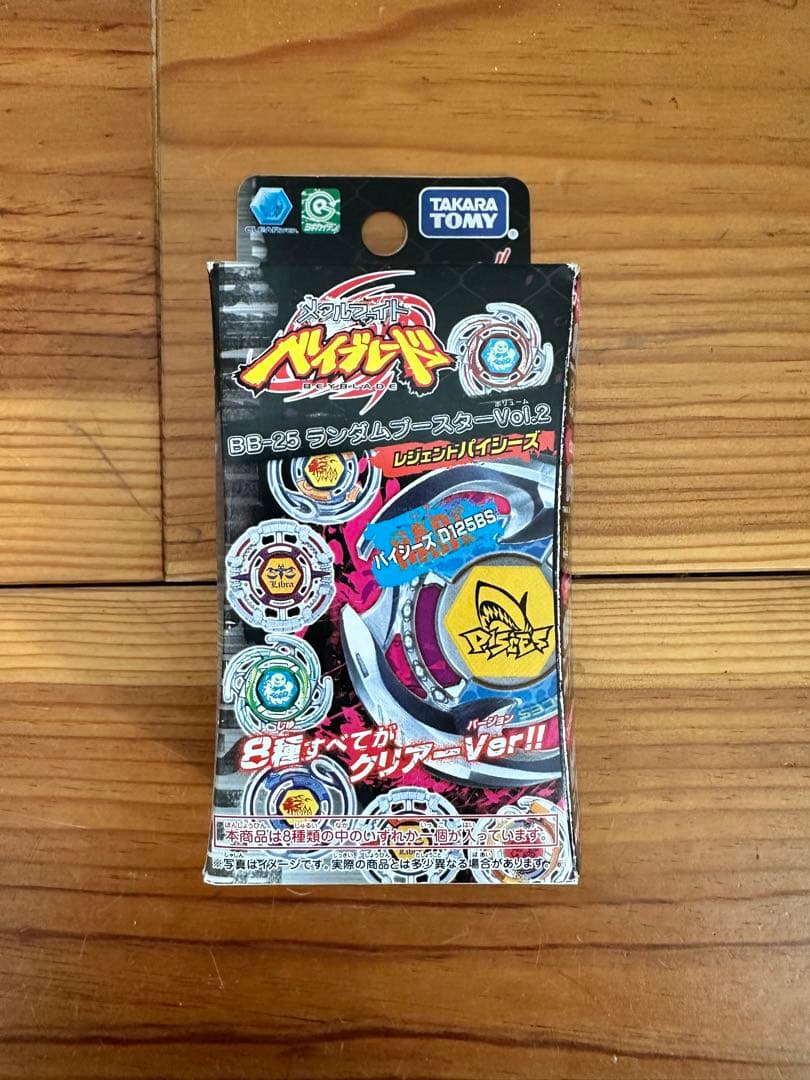 新品未開封】メタルファイトベイブレード BB25 ランダムブースターVol