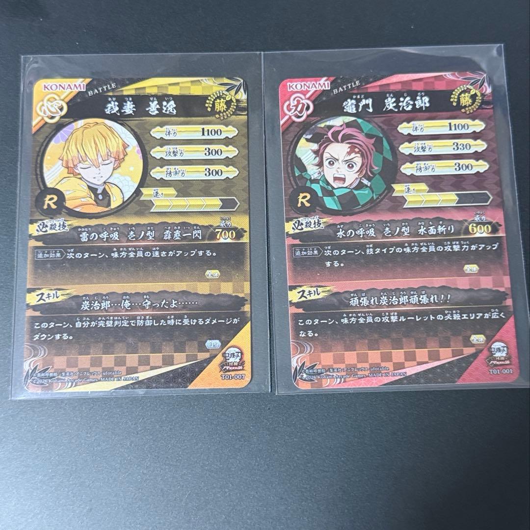 ロケテスト限定 日輪バトルスラッシュ Rレア2枚セット 鬼滅の刃 - メルカリ