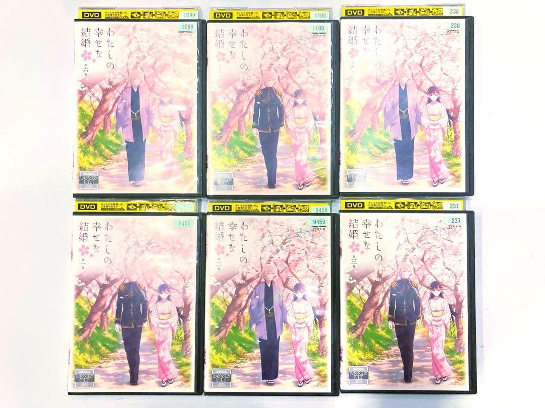 わたしの幸せな結婚 1期 DVD 全6巻 全巻セット アニメ 全12話 わたしの幸せな結婚 1期 DVD 全6巻 全巻セット アニメ 全12話 わたしの
