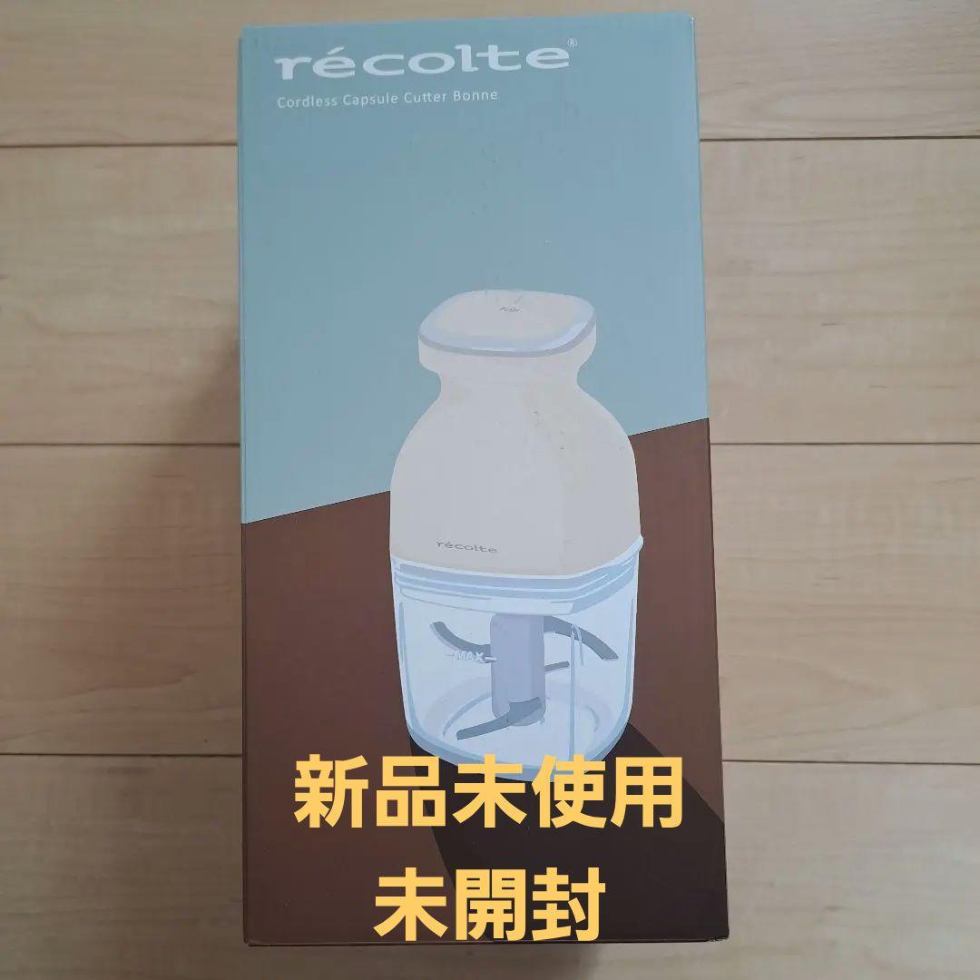 récolte Cordless Capsule Cutter Bonne Recolte Cordless Capsule Cutter Bonne | Japan Trend Shop
