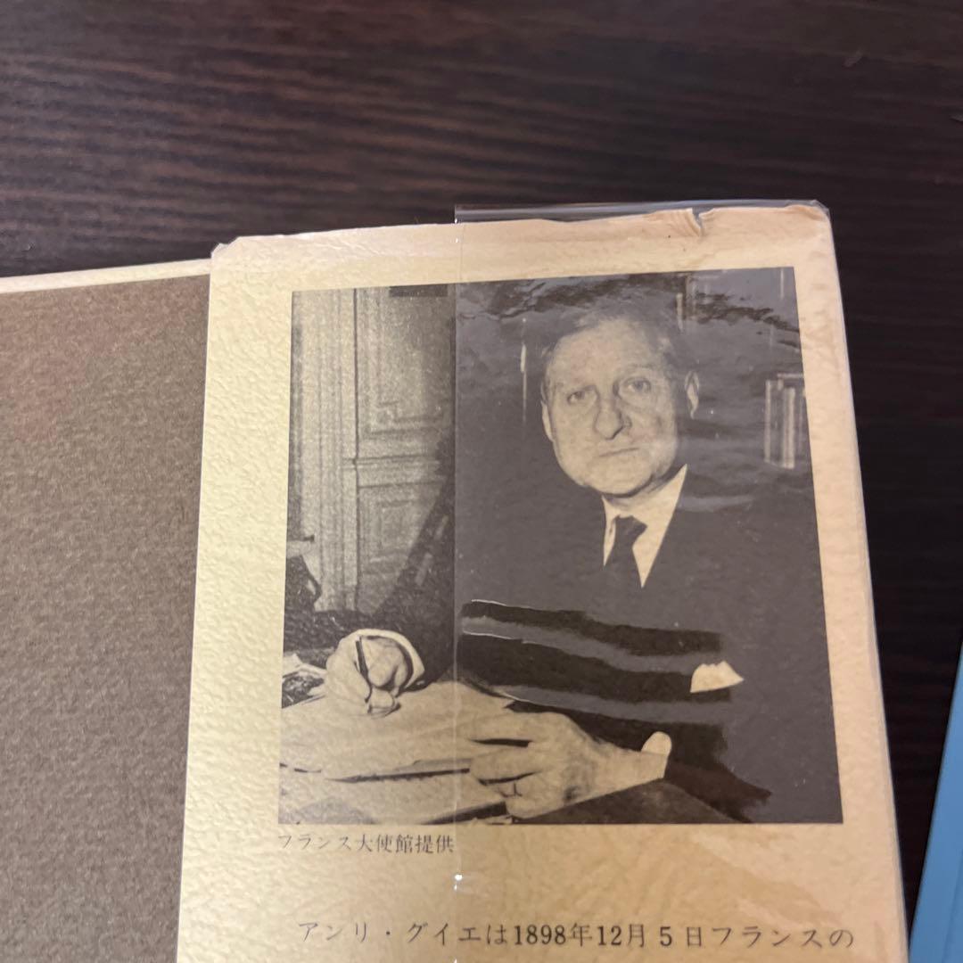 サイン入り・初版・帯付】演劇の本質 (1976年) 贈呈本 希少