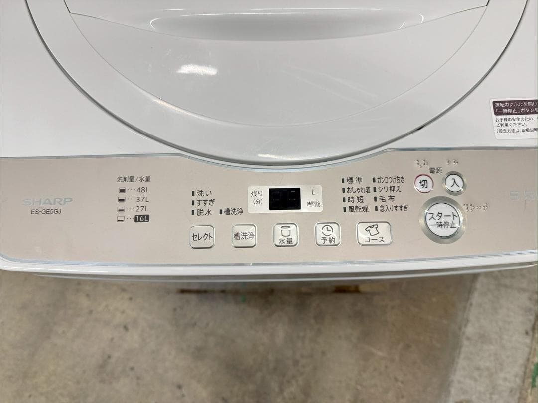 大阪送料無料☆3か月保障☆洗濯機☆2023年☆ES-GE5GJ-W☆IS-192 - メルカリ