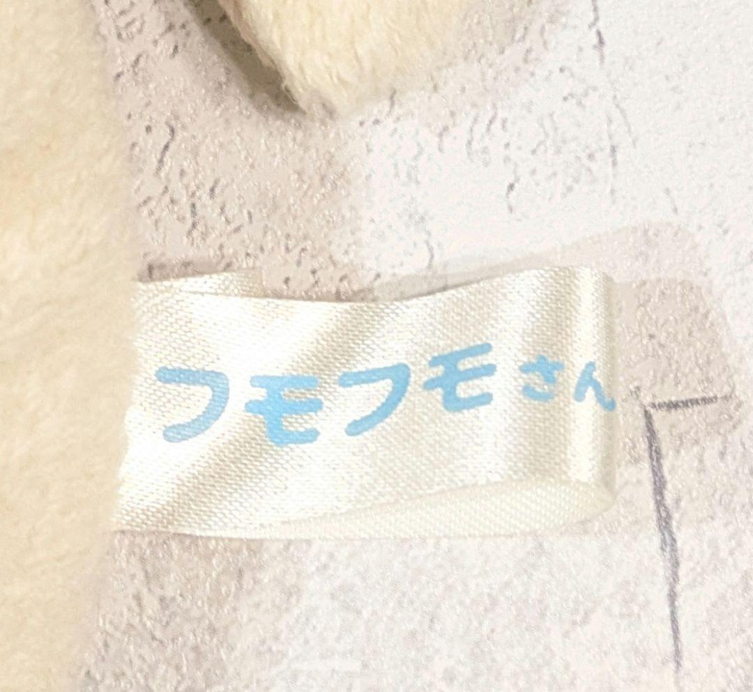 フモフモさん もちゃ Мサイズ クリーム色 3周年 シナダ ぬいぐるみ