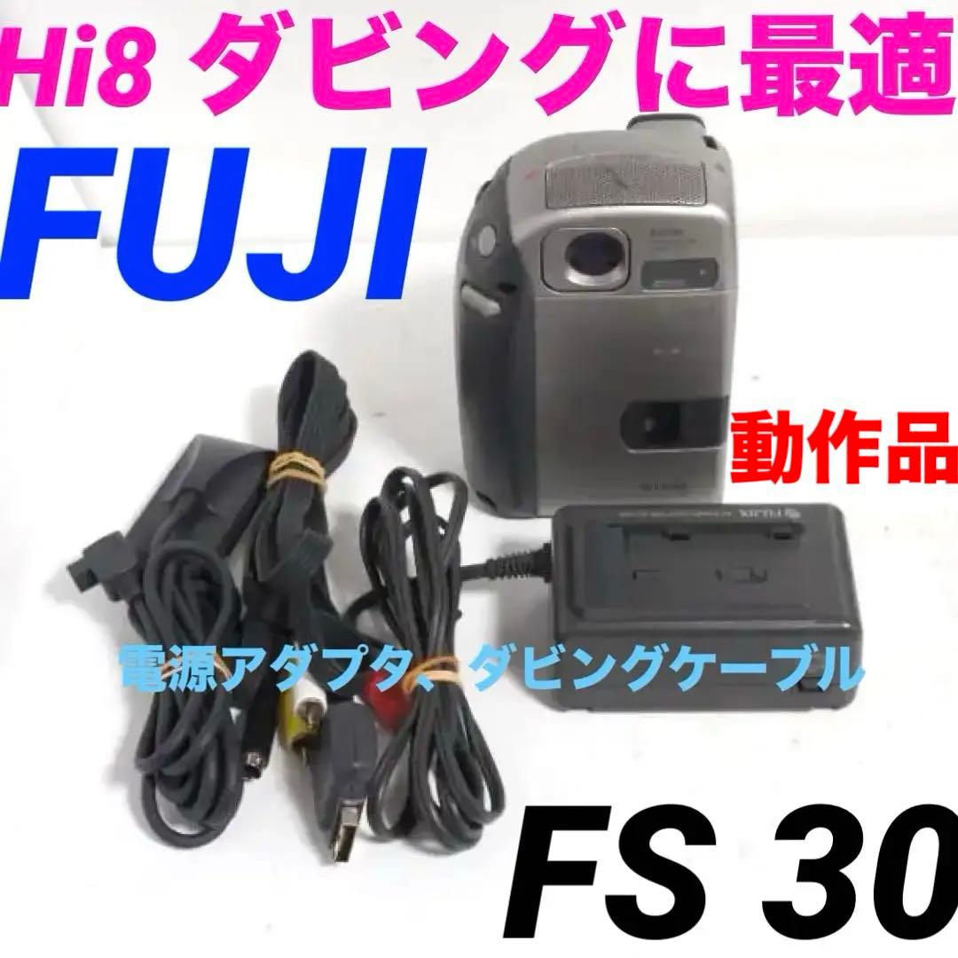 動作OK★FS 30 Hi8 FUJIX ビデオカメラ 222 fujifilm FUJIX FS-30 ビデオカメラレコーダー - メルカリ