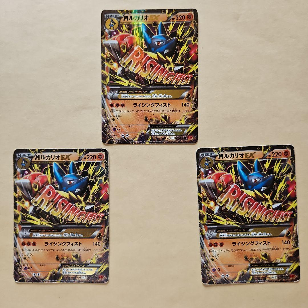 ポケモンカード メガシンカ まとめ売り8枚セット - メルカリ