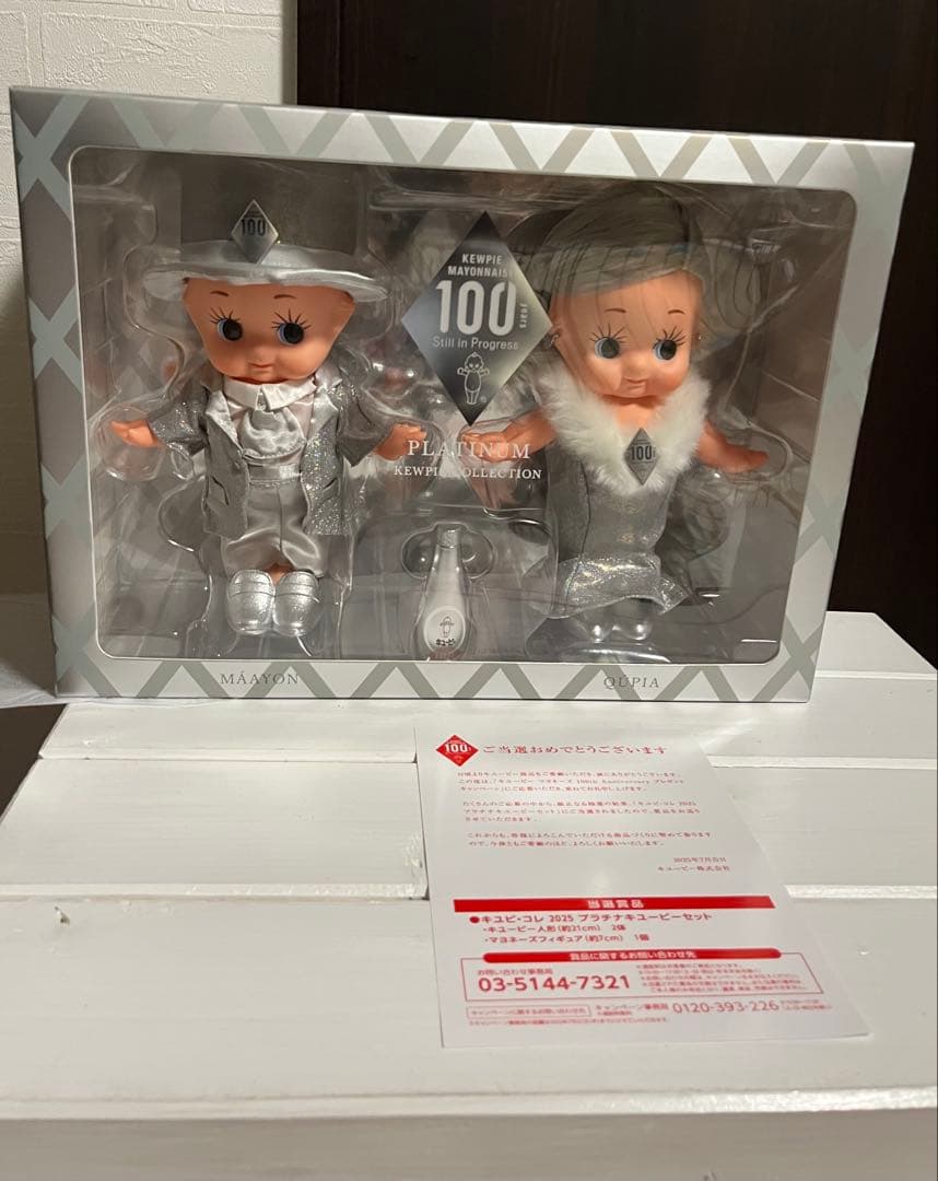 キューピーマヨネーズ100周年プラチナキューピーセット2025本日特別お