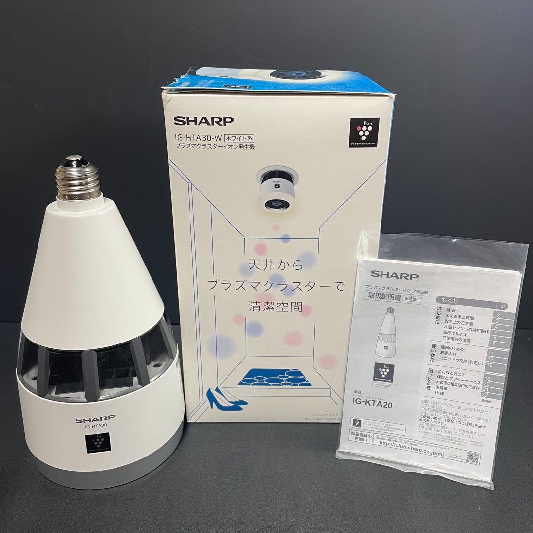 SHARP プラズマクラスターイオン発生機 【IG-HTA30-W】天井設置型 天井設置型イオン発生機のご紹介：シャープ - YouTube