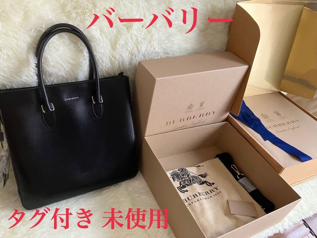 バーバリー　訳あり　タグ付き未使用　2WAY 保存袋　化粧箱　ビジネス　トート BURBERRY (バーバリー) 2WAY ロゴ ナイロン トートバッグ BB8063497