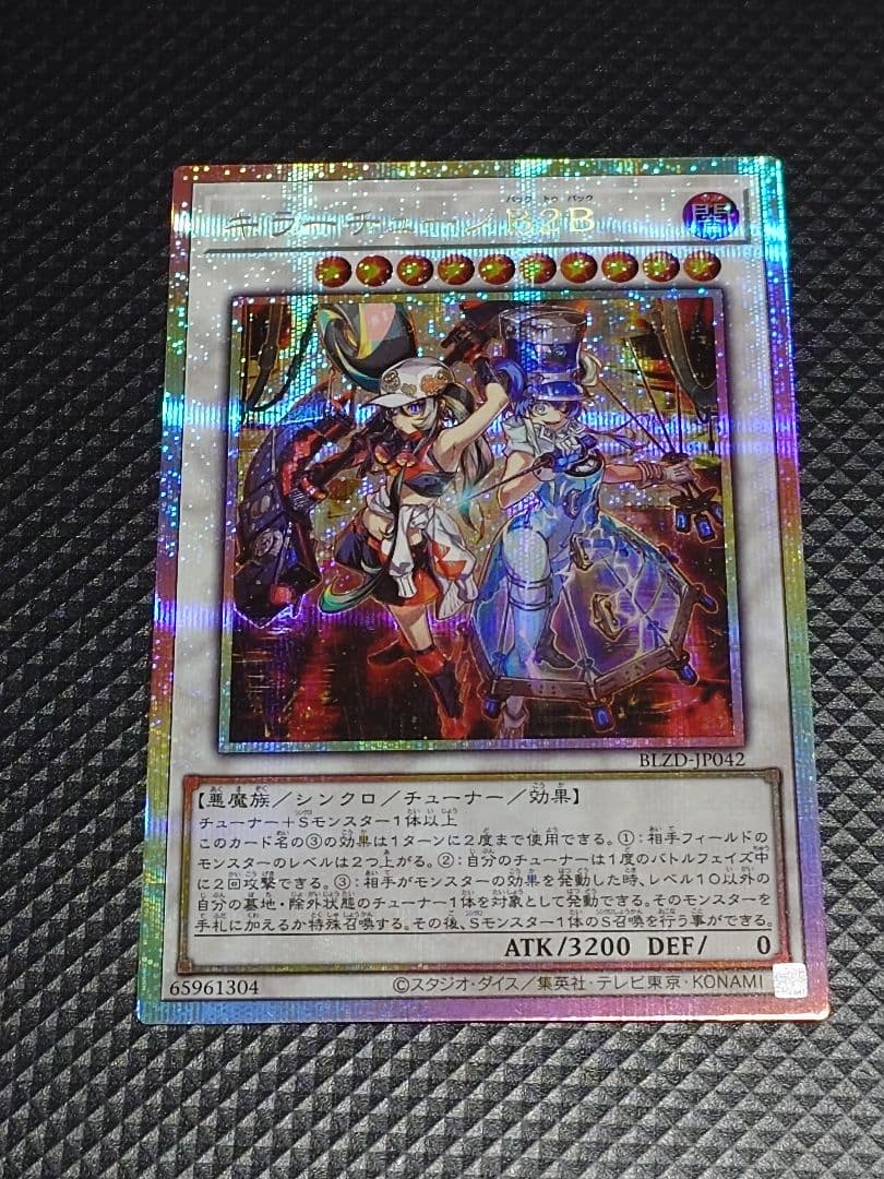 24時間以内発送】 遊戯王OCG キラーチューンB2B プリシク プリズマ