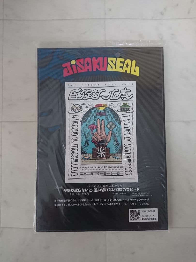 コンプREX外伝 HITOSUZI ネクロスの要塞 超特集 資料本 まんだらけ