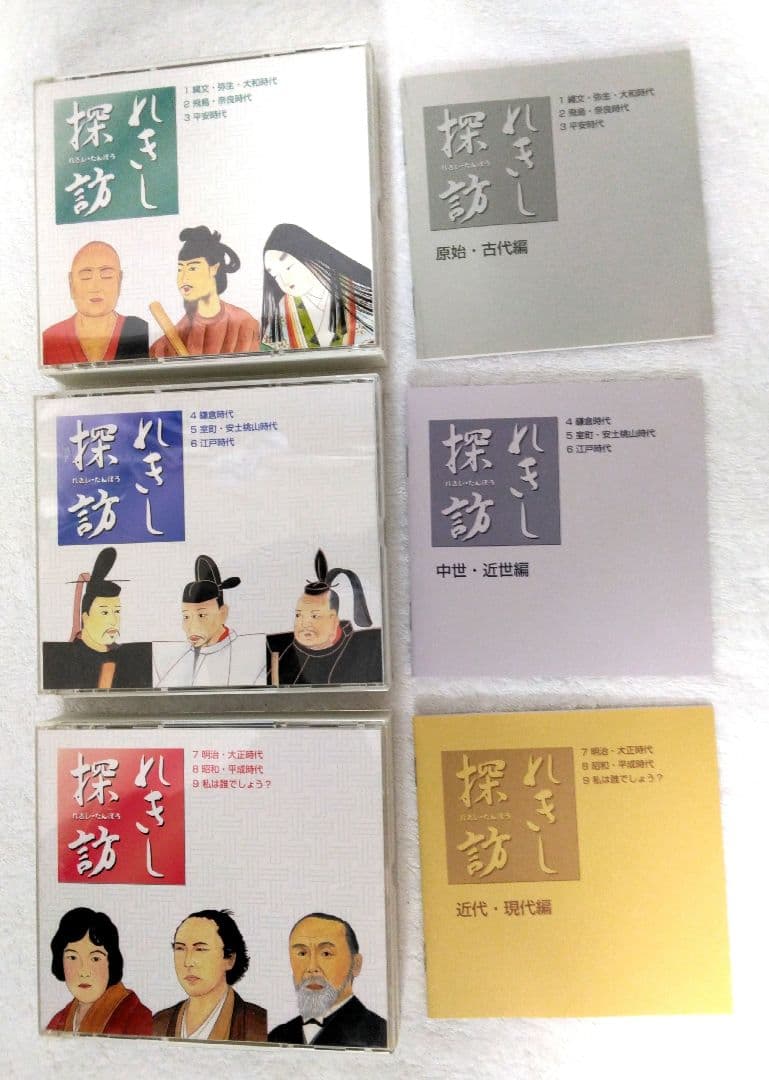 れきし探訪 CD 日本歴史人物カード 4点セット 七田式 - メルカリ
