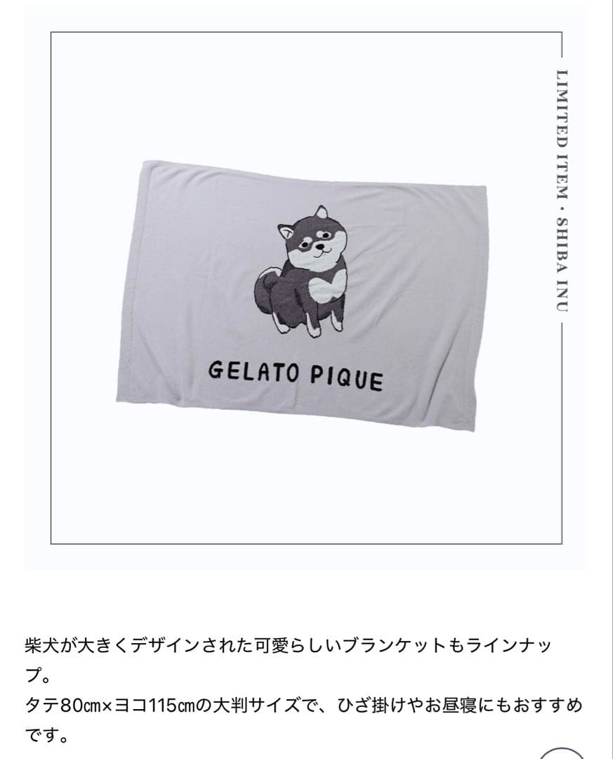 ジェラートピケ 柴犬 ジェラート ピケ「柴犬」モチーフのルームウェア、セットアップや総柄T