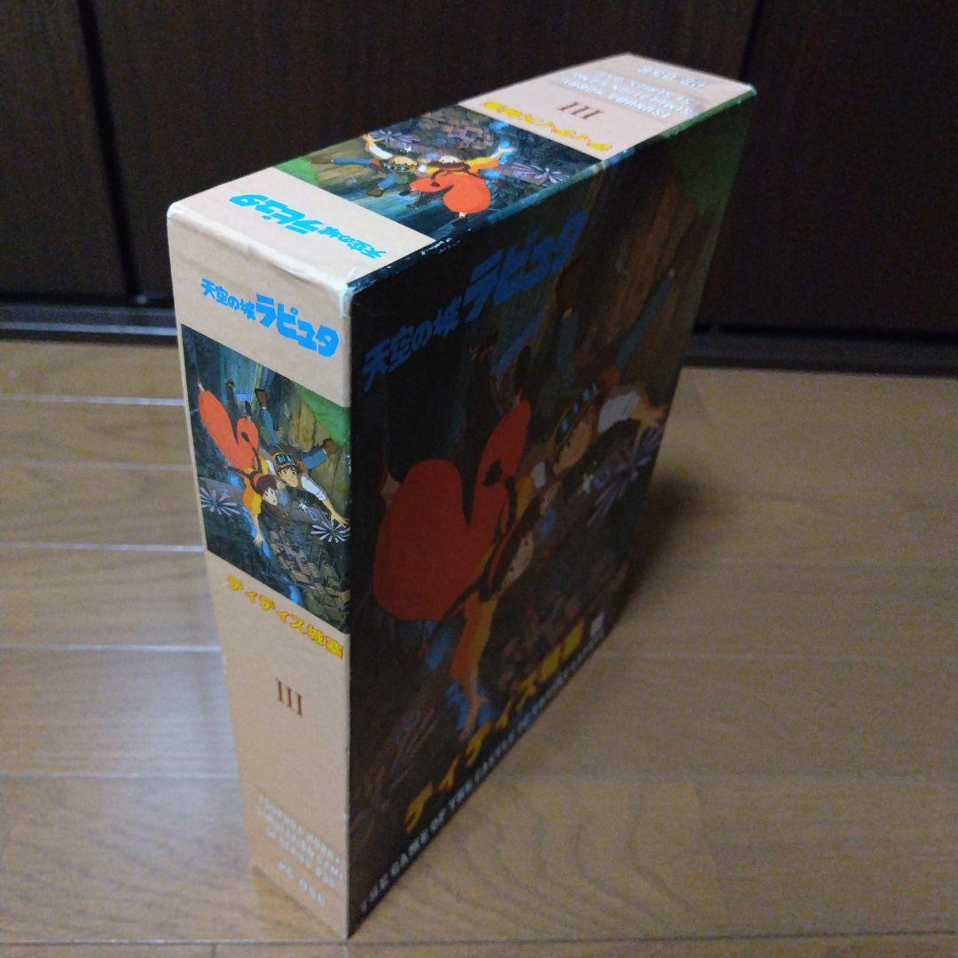 希少廃番 天空の城ラピュタ ディディス要塞 ボードゲーム 完品