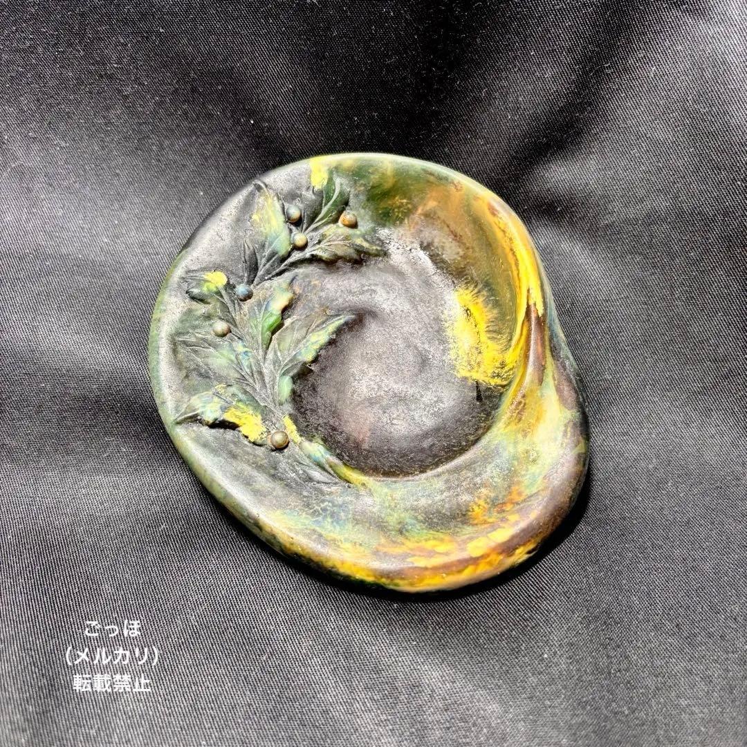 パートドヴェール　小皿　柊　エミールガレ　アマルリックワルター② パート・ド・ヴェール 小皿 | Yoshitaka Iwamoto