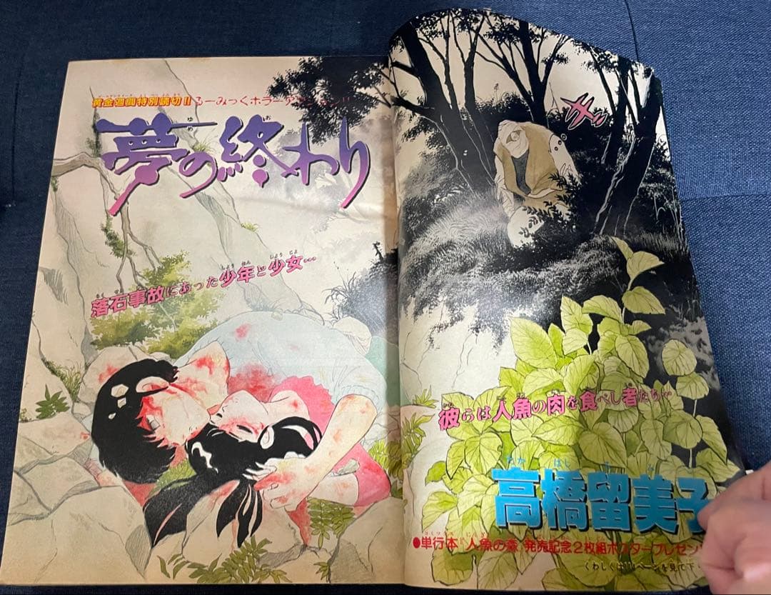 美品❗️】らんま1/2 新連載号から一年半の表紙と巻頭カラー14冊