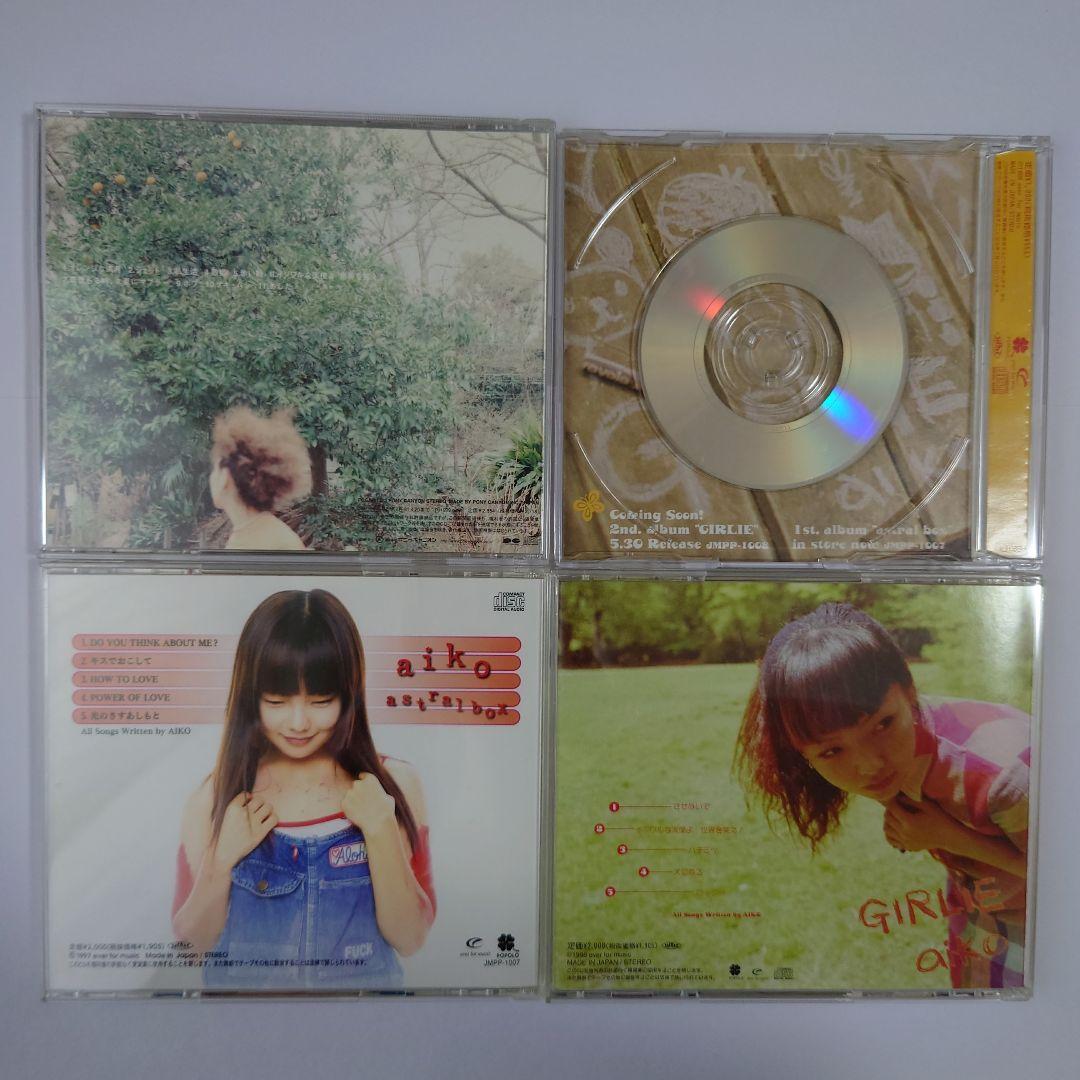 aiko インディーズ 廃盤 CD Astral box GIRLIE ハチミツ - メルカリ