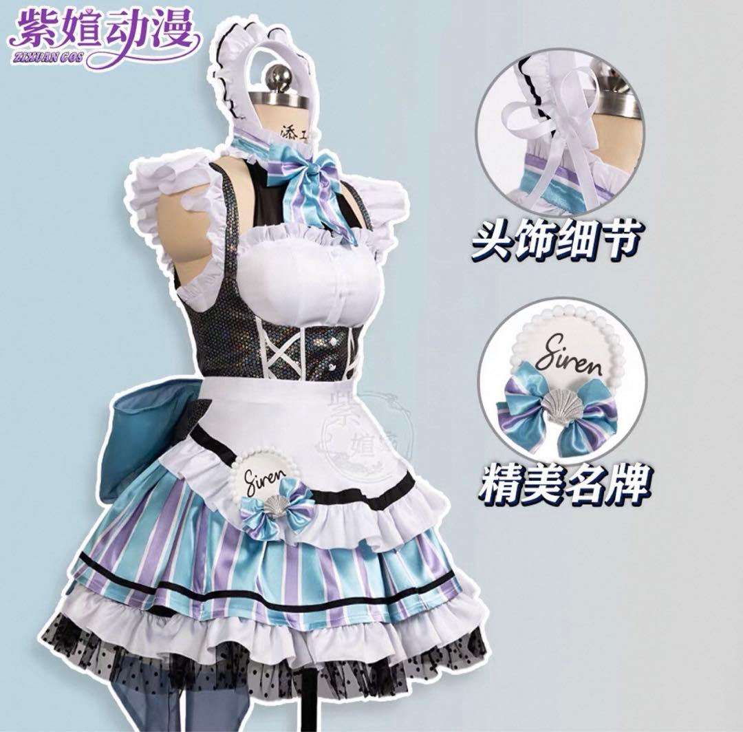 コスプレ衣装 NIKKE ニケ リトルマーメイド メイド服 セイレーン