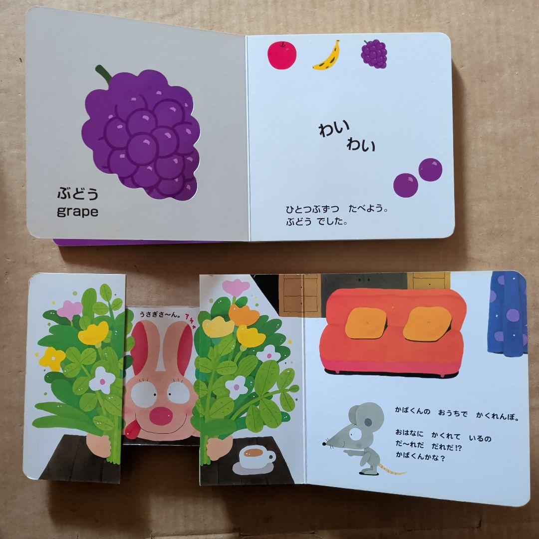 だ～れだ だれだ!? くだものいろいろかくれんぼ しかけ絵本パッチン