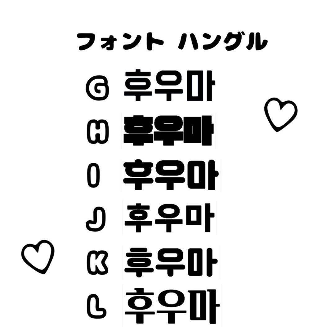 連結うちわ 連結文字パネル 1連 2連 ハングル うちわ オーダーページ