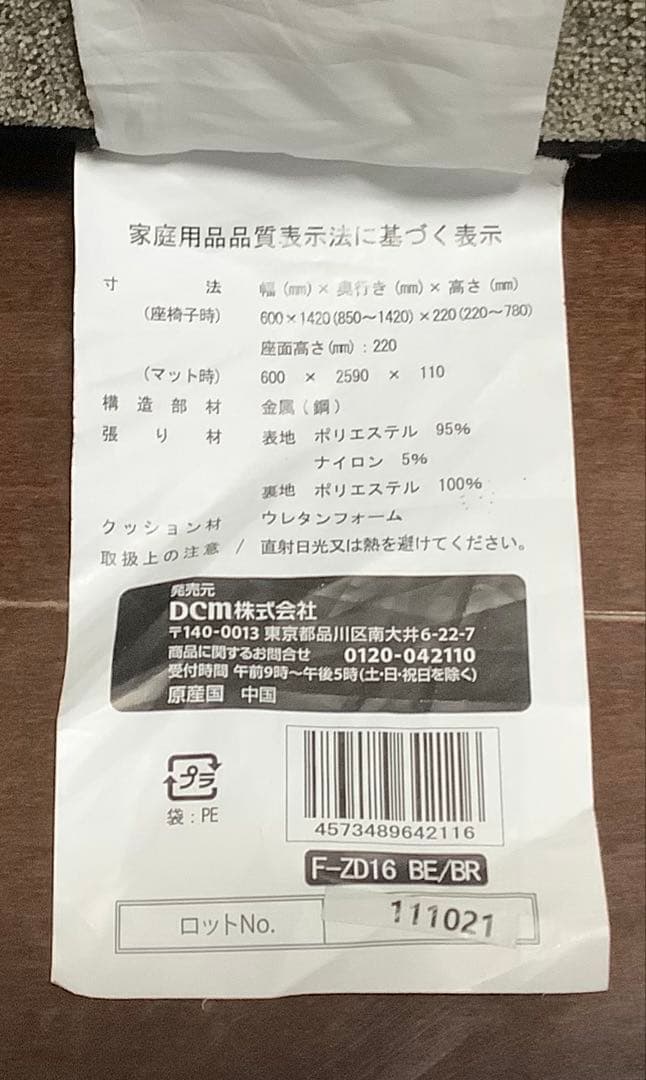 リクライニング座椅子 ブラウン グレー 愛媛県東温市でのお受け取りのみ