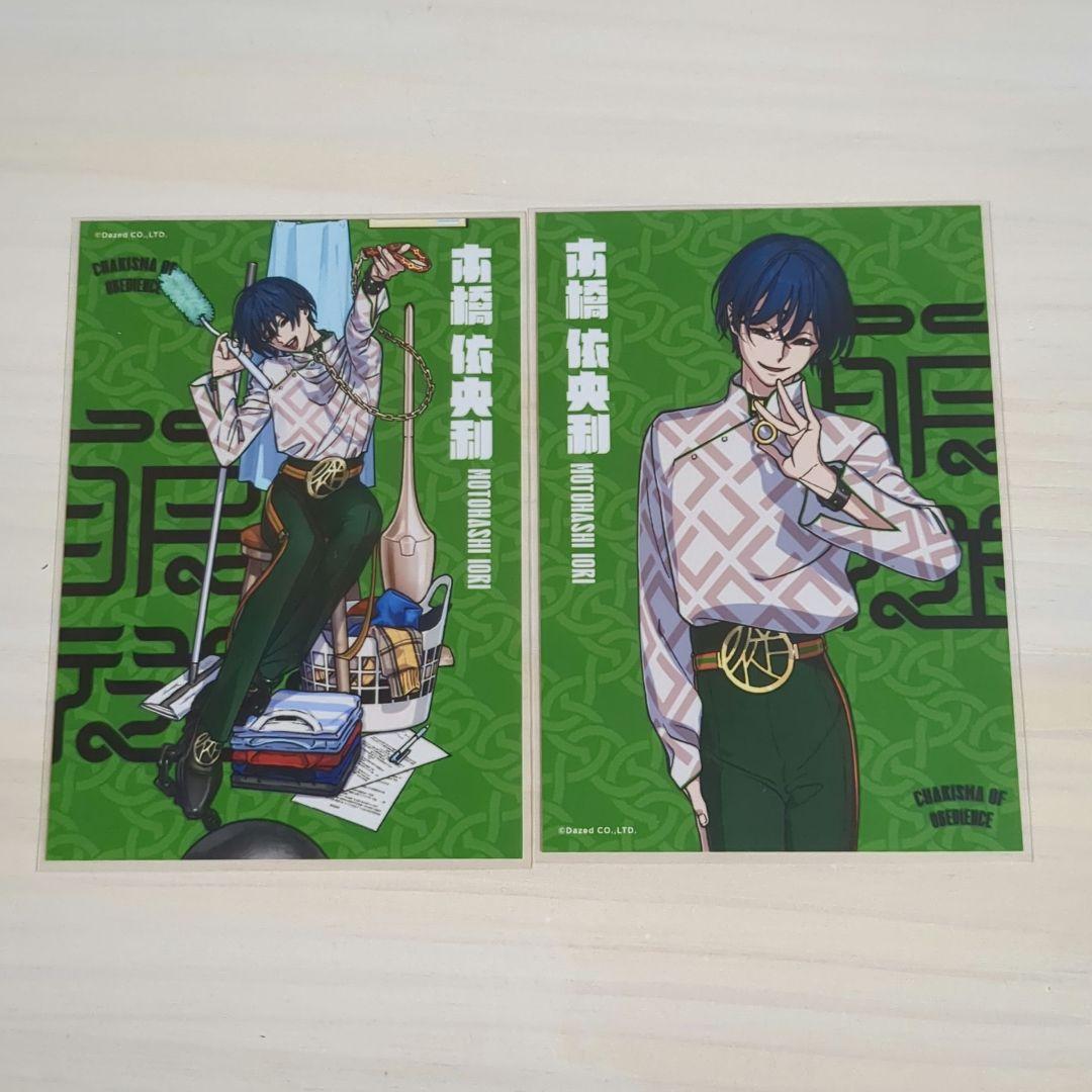 カリスマ 本橋依央利 まとめ売り - メルカリ