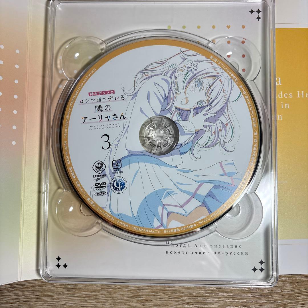 【ロシデレ】初回購入特典付き DVD 1〜3巻セット