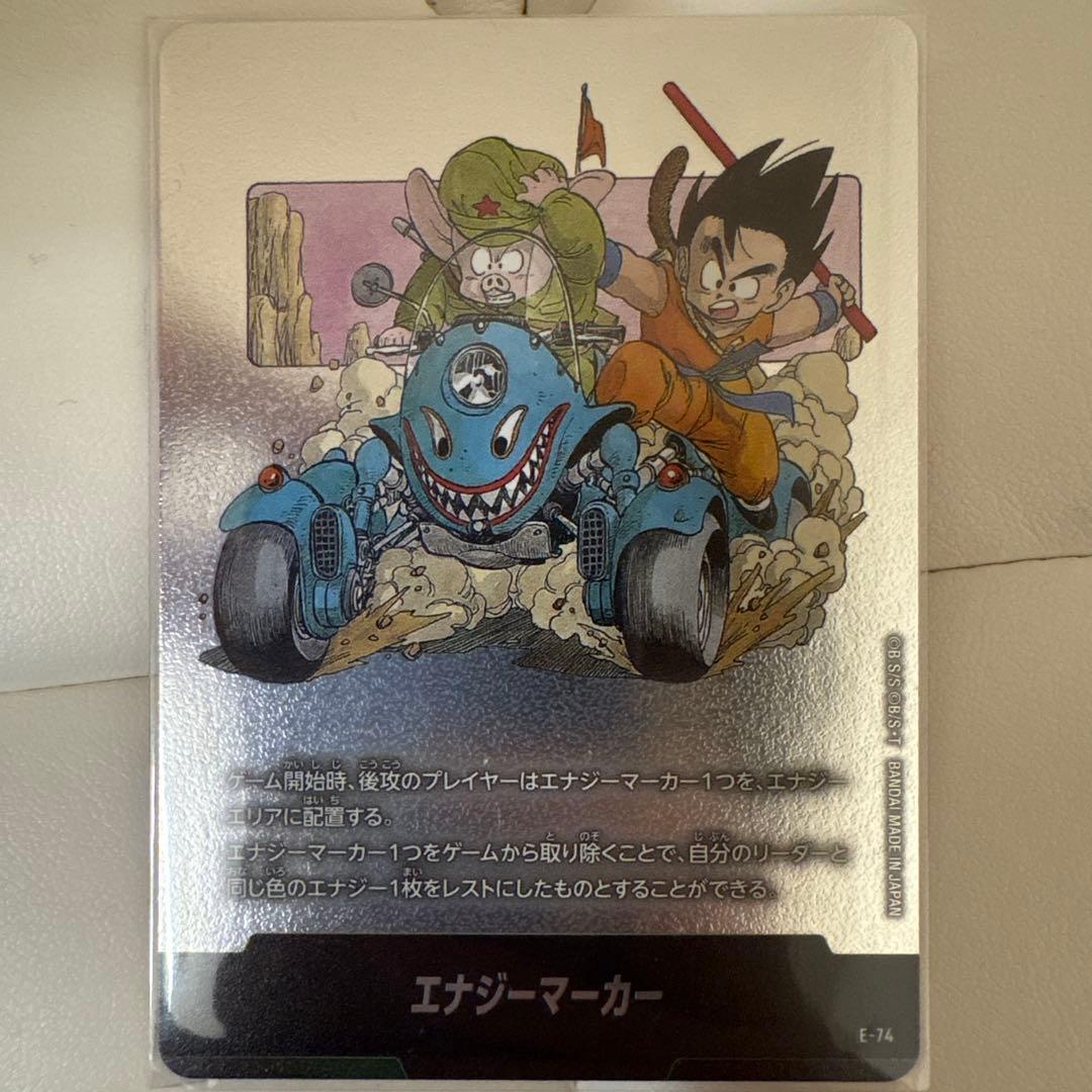 エナジーマーカー E-74 マンガブースター02 - メルカリ