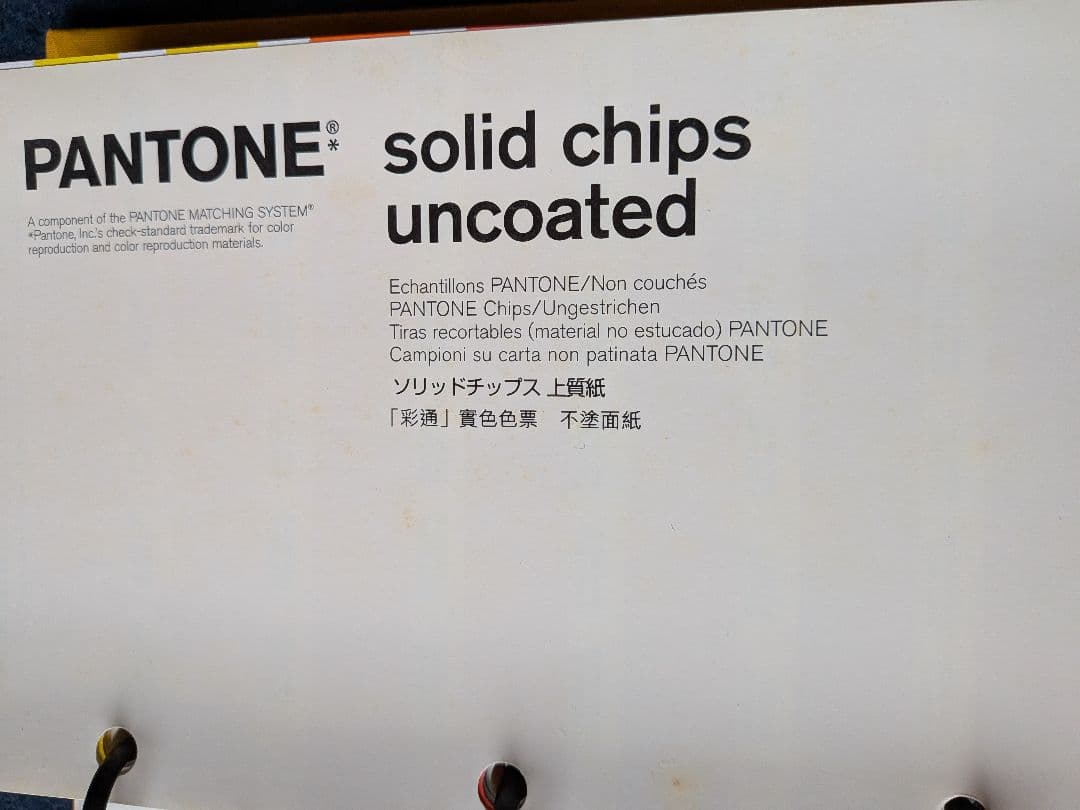 PANTONE ソリッドチップス コーティング・未コーティング - メルカリ