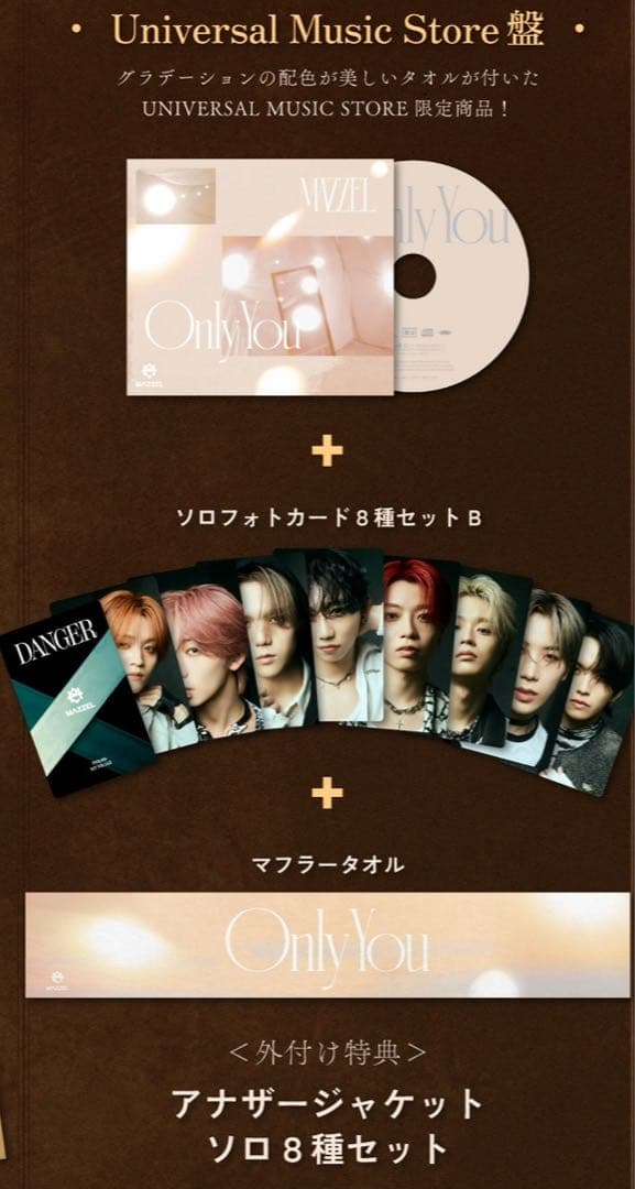 MAZZEL Only You ユニバーサル盤 特典付き - メルカリ